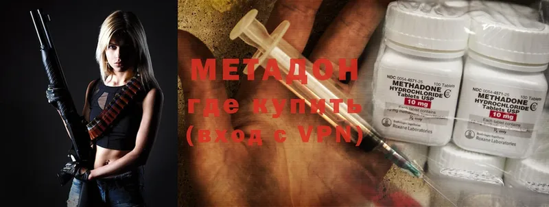 МЕТАДОН methadone Минусинск